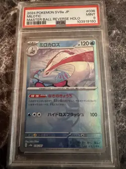 MILOTIC - MASTER BALL REV HOLO - PSA MINT 9 - 2024 Japanese Pokemon SV8a #036 - Image 1