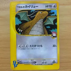 Lance’s Dragonite 100/141 1st Edition VS series 2001 Pokemon Cards Japanese Used - Image 1