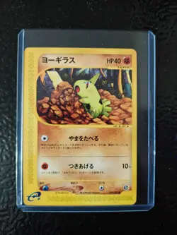 Larvitar #059/087 (Regular) Pokemon Japanese Wind From the Sea Card - Image 1