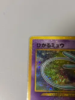 Pokemon Card Japanese Shining Mew Old Back CoroCoro Promo [Excellent] - Image 5