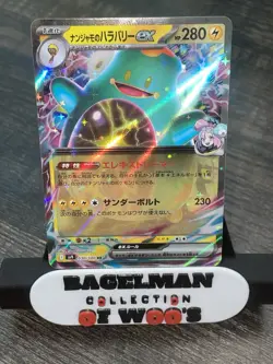 Iono's Bellibolt ex 030/100 RR SV9 Battle Partners - Pokemon Card Japanese - Image 1
