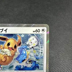 Eevee 399/SM-P Promo Friendly Shop 2019 HP60 Japanese Pokemon Card #DA36 - Image 2
