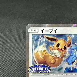 Eevee 399/SM-P Promo Friendly Shop 2019 HP60 Japanese Pokemon Card #DA36 - Image 3