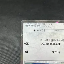 Eevee 399/SM-P Promo Friendly Shop 2019 HP60 Japanese Pokemon Card #DA36 - Image 5