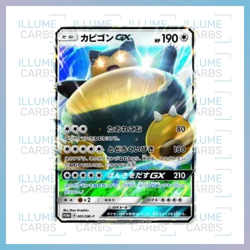 Sun & Moon - Promo Cards | Pokemon Trading Card Game Singles - Image 1