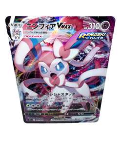 Sylveon VMAX 041/069 RRR S6a Eevee Heroes Japanese Pokemon Card Pokemon TCG - Image 1
