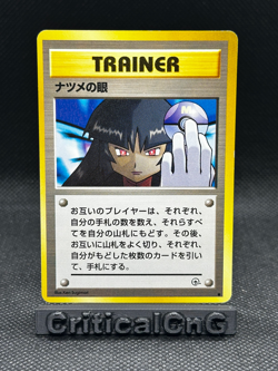 Sabrina's Gaze (Banned Art) Gym 2 Challenge - Japanese Pokemon Card - 1999 LP - Image 1