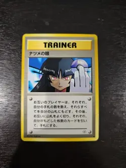Sabrina's Gaze (Banned Art) Gym 2 Challenge - Japanese Pokemon Card - 1999 LP - Image 1