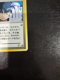 Sabrina's Gaze (Banned Art) Gym 2 Challenge - Japanese Pokemon Card - 1999 LP - Image 3