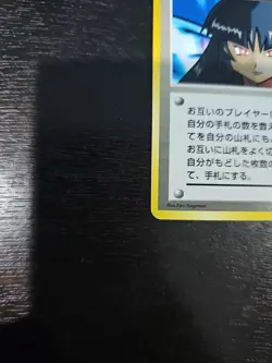 Sabrina's Gaze (Banned Art) Gym 2 Challenge - Japanese Pokemon Card - 1999 LP - Image 4