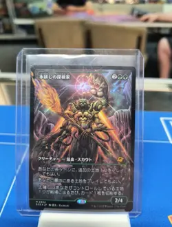 Icetill Explorer (Showcase) FOIL Edge of Eternities #0362 Japanese Mtg - Image 1