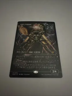 Icetill Explorer (Showcase) FOIL Edge of Eternities #0362 Japanese Mtg - Image 1