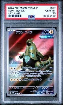 2024 POKEMON JPN SV5M-CYBER JUDGE ART RARE #077 IRON THORNS PSA 10 - Image 1