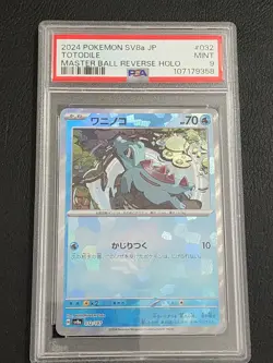 2024 POKEMON JPN SV8A-TERASTAL FEST EX MASTER BALL REVERSE HOLO TOTODILE PSA 9 - Image 1