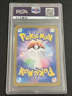 2024 POKEMON JPN SV8A-TERASTAL FEST EX MASTER BALL REVERSE HOLO TOTODILE PSA 9 - Image 2