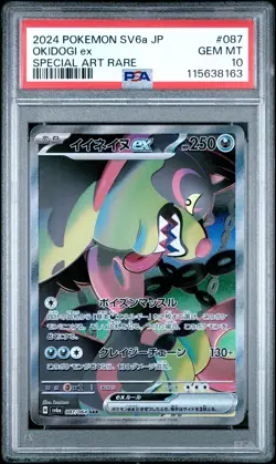 2024 POKEMON JPN SV6A-NIGHT WANDERER SPECIAL ART RARE #087 OKIDOGI EX PSA 10 - Image 1
