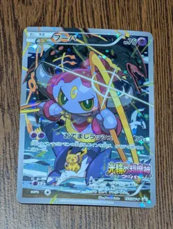 Hoopa The Mischief of Rings 155/XY-P XY Promo Series Pokemon Card Japanese [MP] - Image 1