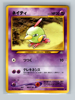 NATU - No. 177 - Japanese Neo Genesis - NM Pokemon Card - Common - Image 1