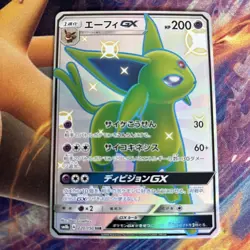 [LP] Espeon GX SSR 220/150 SM8b GX Ultra Shiny Pokemon Card Japanese - Image 1