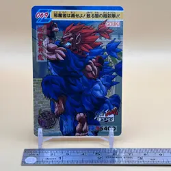 Gouki Street Fighter Zero Capcom Carddass Card No.069 Bandai 1995 Japanese T-190 - Image 2