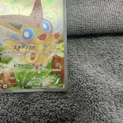 Victini 007/036 CP5 Legendary Shine Collection Pokemon Card Japanese EX - Image 4