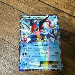 Pokemon Card Ash Greninja EX 290/XY-P Limited Edition Promo 2016 Japan - Image 1