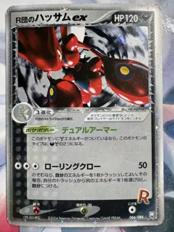 [LP] Team Rocket’s Scizor ex Holo 066/084 Pokemon Card Japanese - Image 1