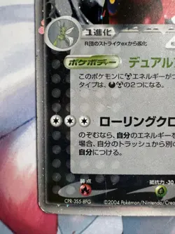 [LP] Team Rocket’s Scizor ex Holo 066/084 Pokemon Card Japanese - Image 4