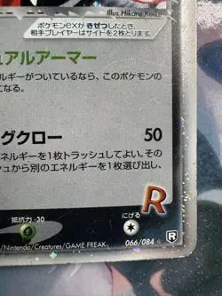 [LP] Team Rocket’s Scizor ex Holo 066/084 Pokemon Card Japanese - Image 5
