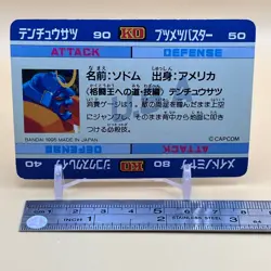 Sodom Street Fighter Zero Capcom Carddass Card No.021 Bandai 1995 Japanese T-189 - Image 3