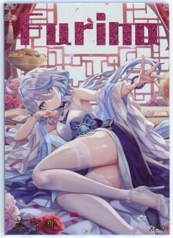 ❤FURINA Goddess Story Anime Waifu Card SWEET GIRL DIARY 2 XP-04 GENSHIN IMPACT - Image 1